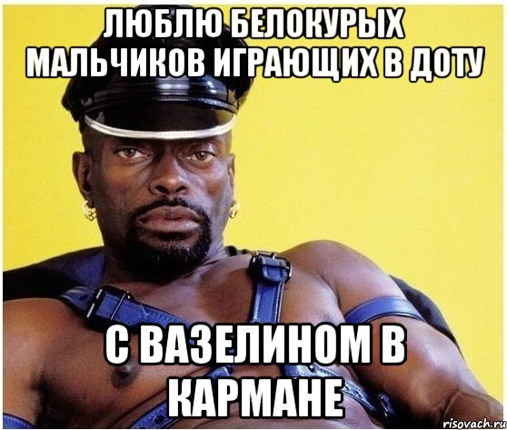 Люблю белокурых мальчиков играющих в доту с вазелином в кармане, Мем Черный властелин