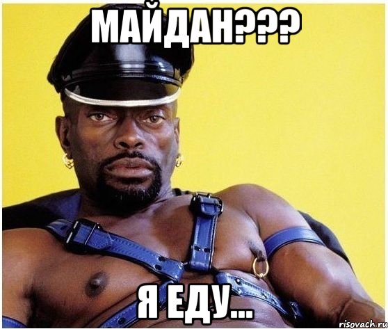 МАЙДАН??? Я ЕДУ..., Мем Черный властелин