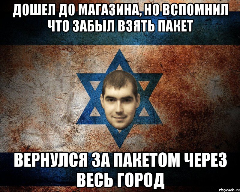 ДОШЕЛ ДО МАГАЗИНА, НО ВСПОМНИЛ ЧТО ЗАБЫЛ ВЗЯТЬ ПАКЕТ ВЕРНУЛСЯ ЗА ПАКЕТОМ ЧЕРЕЗ ВЕСЬ ГОРОД