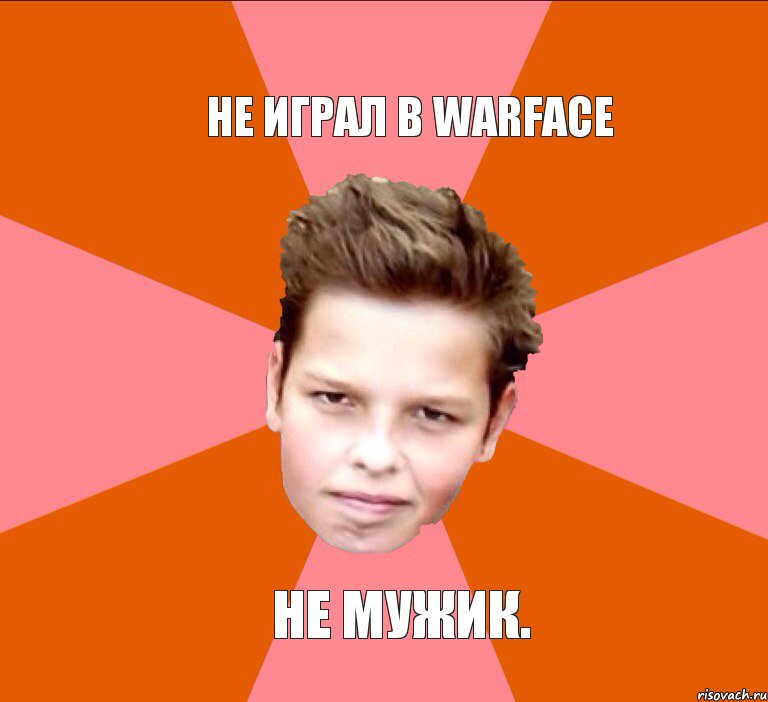 не играл в WARFACE не мужик., Комикс чич