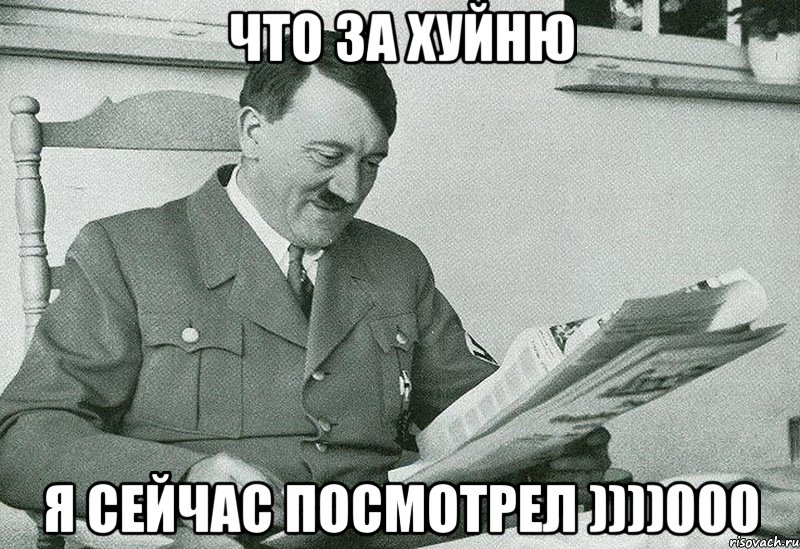 Что за хуйню я сейчас посмотрел ))))000