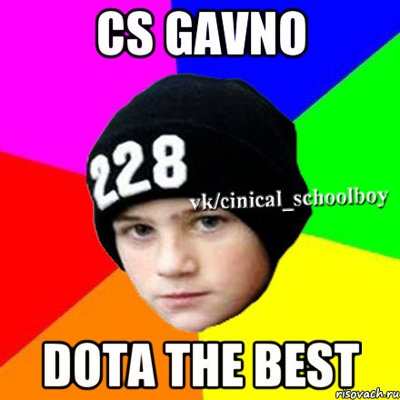 CS GAVNO DOTA THE BEST, Мем  Циничный школьник 1