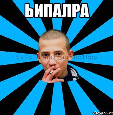 ьипалра 
