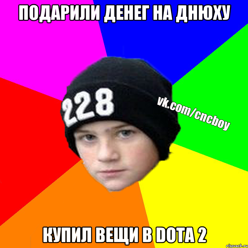 Подарили денег на днюху купил вещи в dota 2