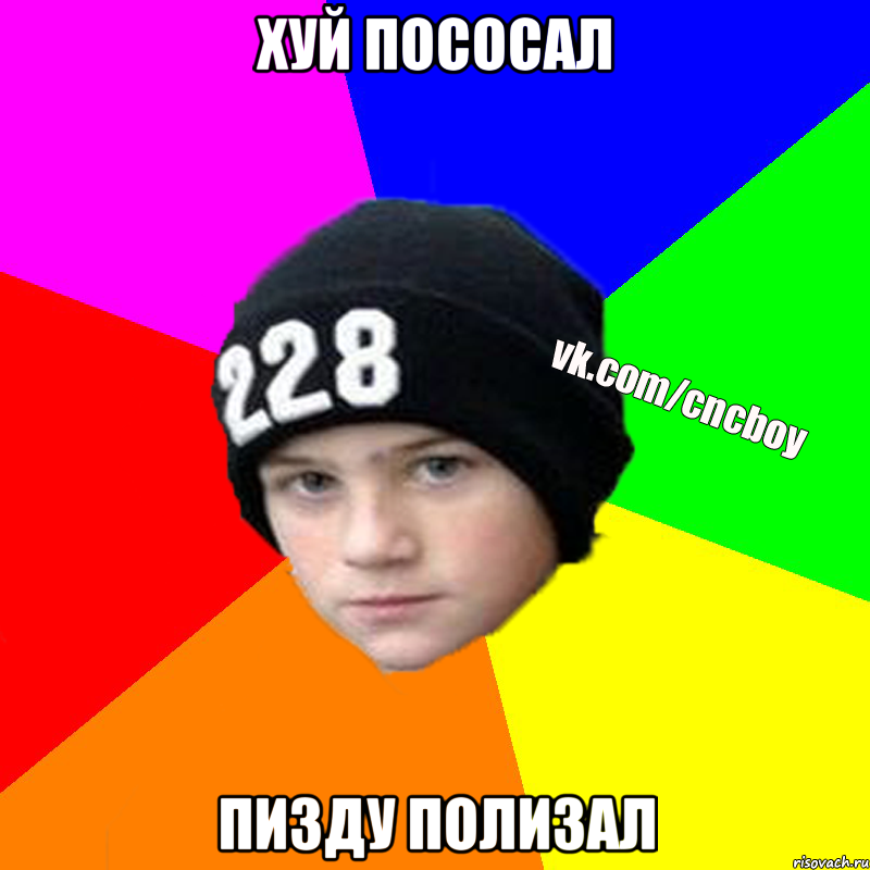Хуй пососал Пизду полизал