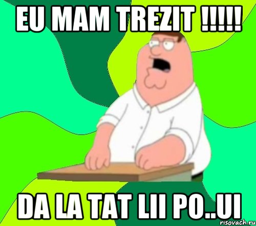 Eu mam trezit !!!!! Da la tat lii po..ui, Мем  Да всем насрать (Гриффин)