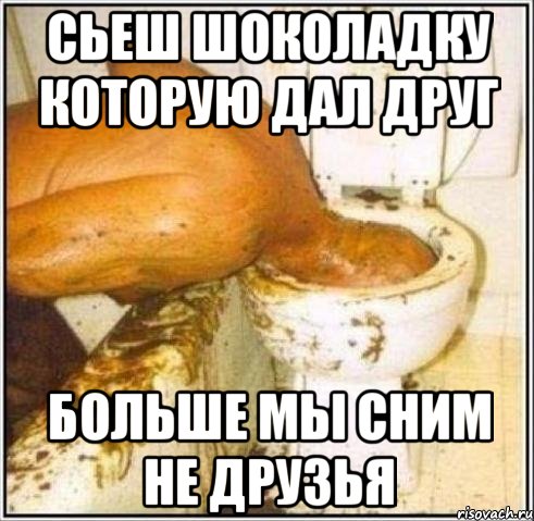 Сьеш шоколадку которую дал друг Больше мы сним не друзья, Мем Дайвер
