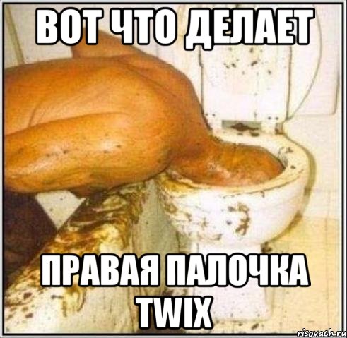 вот что делает правая палочка TWIX, Мем Дайвер