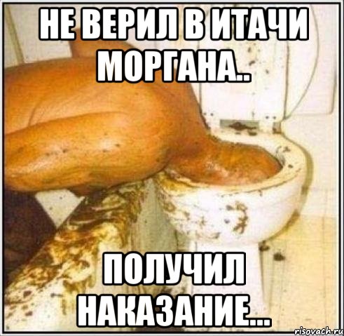Не верил в Итачи Моргана.. Получил наказание..., Мем Дайвер