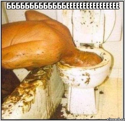 бббббббббббббееееееееееееееее , Мем Дайвер
