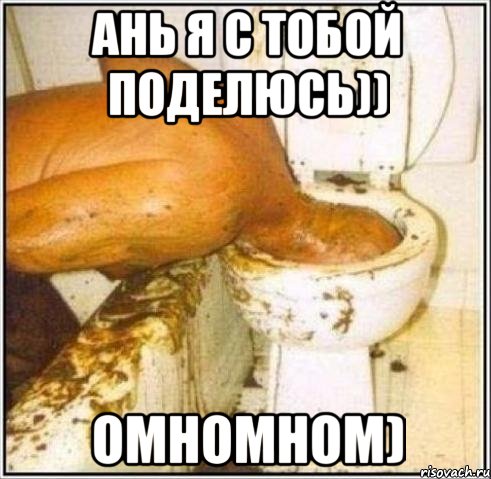 Ань я с тобой поделюсь)) омномном), Мем Дайвер