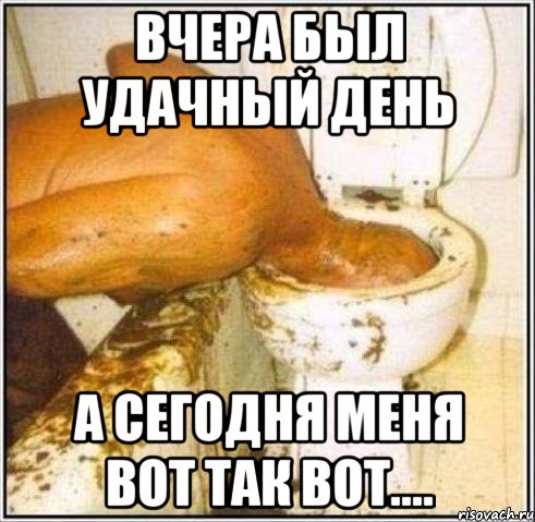 Вчера был удачный день а сегодня меня вот так вот...., Мем Дайвер