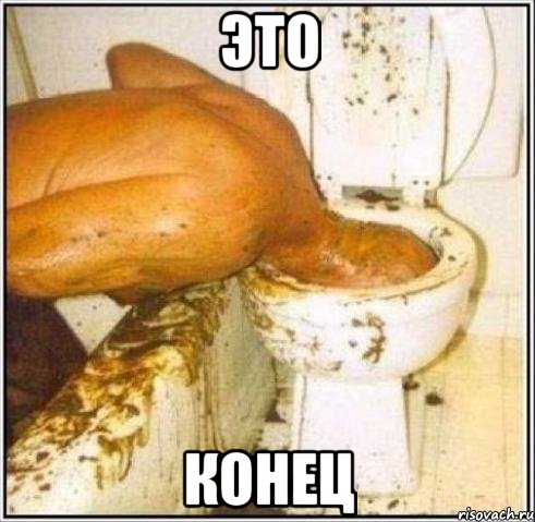 ЭТО КОНЕЦ, Мем Дайвер