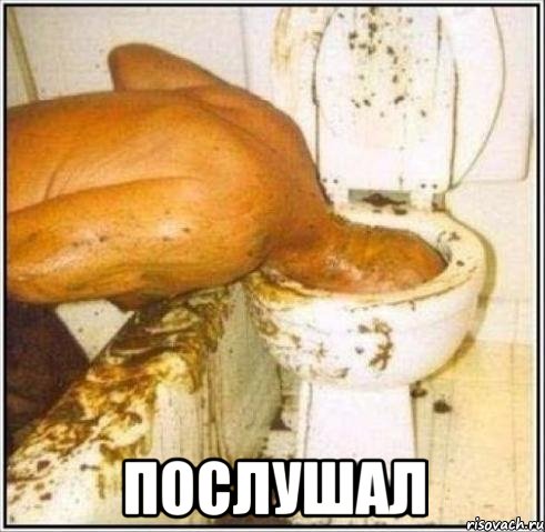  Послушал, Мем Дайвер