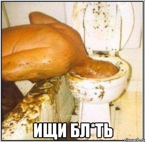  Ищи бл*ть, Мем Дайвер
