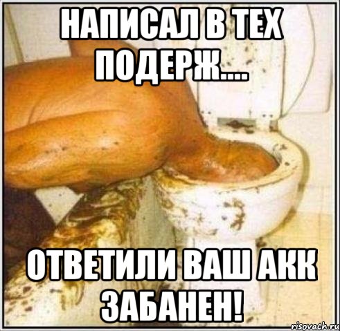 Написал в тех подерж.... Ответили Ваш акк забанен!, Мем Дайвер