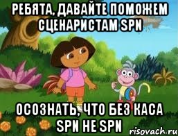 Ребята, давайте поможем сценаристам SPN осознать, что без Каса SPN не SPN