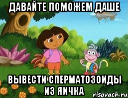 ДАВАЙТЕ ПОМОЖЕМ ДАШЕ ВЫВЕСТИ СПЕРМАТОЗОИДЫ ИЗ ЯИЧКА