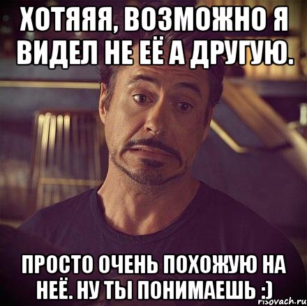 Хотяяя, возможно я видел не её а другую. Просто очень похожую на неё. НУ ТЫ ПОНИМАЕШЬ :)