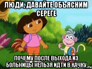 Люди, давайте объясним Сереге Почему после выхода из больницы нельзя идти в качку
