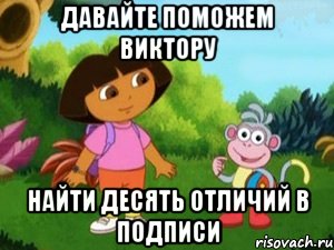 Давайте поможем Виктору найти десять отличий в подписи