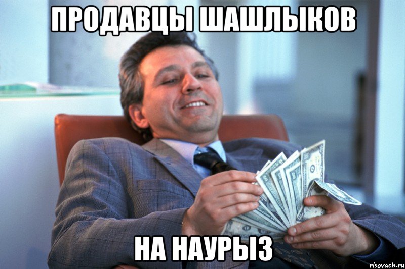 Продавцы шашлыков на наурыз