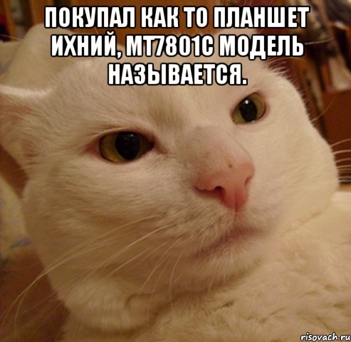Покупал как то планшет ихний, MT7801C модель называется. 