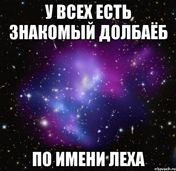 лёха картинки с именем онлайн лёха картинки с именем