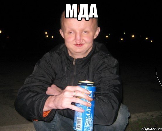 мда , Мем долгоносик