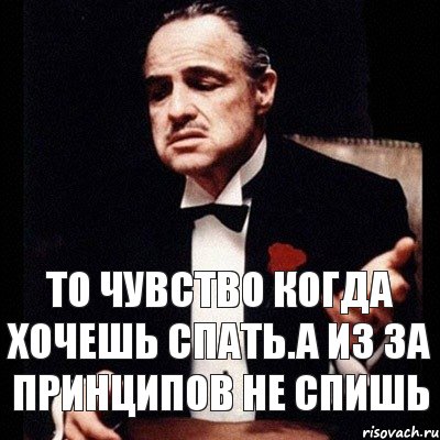 То чувство когда хочешь спать.А из за принципов не спишь, Комикс Дон Вито Корлеоне 1