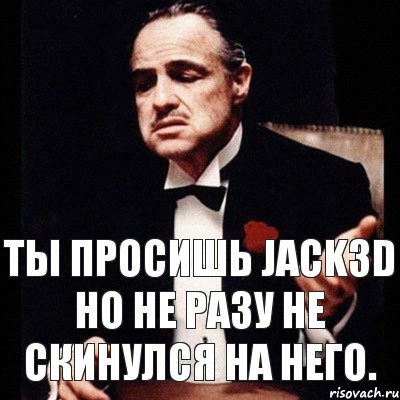 Ты просишь Jack3d но не разу не скинулся на него., Комикс Дон Вито Корлеоне 1