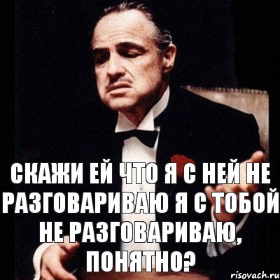 СКАЖИ ЕЙ ЧТО Я С НЕЙ НЕ РАЗГОВАРИВАЮ Я С ТОБОЙ НЕ РАЗГОВАРИВАЮ, ПОНЯТНО?, Комикс Дон Вито Корлеоне 1