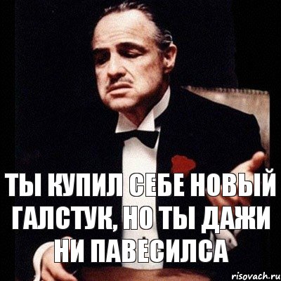 Ты купил себе новый галстук, но ты дажи ни павесилса, Комикс Дон Вито Корлеоне 1