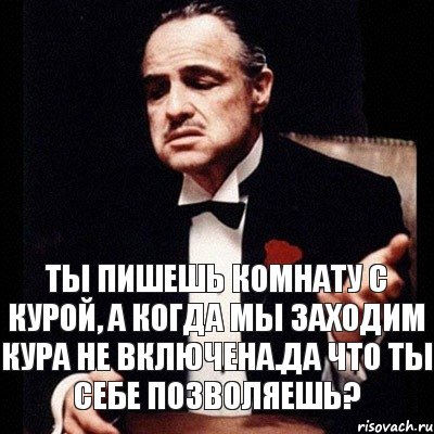 Ты пишешь комнату с курой, а когда мы заходим кура не включена.Да что ты себе позволяешь?, Комикс Дон Вито Корлеоне 1