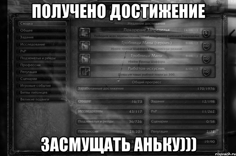 Получено достижение засмущать Аньку)))