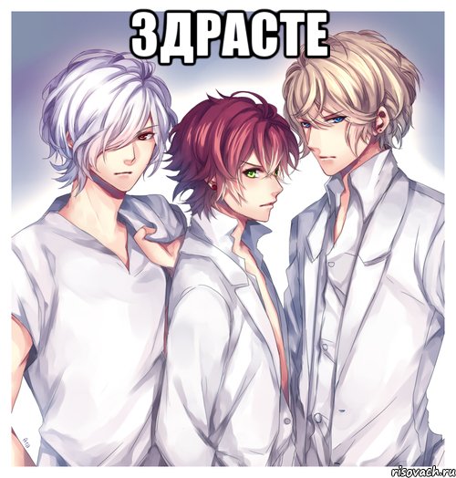ЗДРАСТЕ 