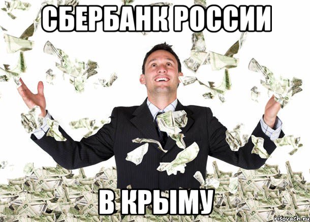 сбербанк россии в крыму