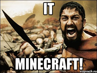 IT MINECRAFT!, Мем Это Спарта