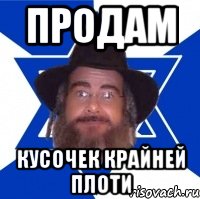 продам кусочек крайней плоти, Мем Еврей советчик