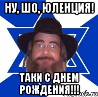 ну, шо, Юленция! таки с Днем рождения!!!