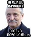 не сдашь курсовик сотру в порошок!!