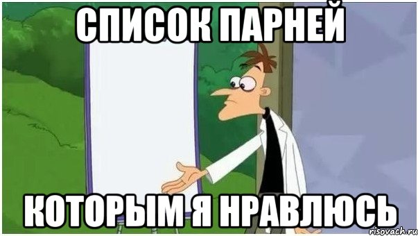 Парень который нравится не поздравил с днем рождения Парень который нравится не поздравил с днем рождения