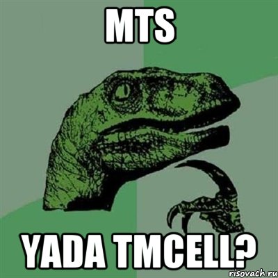 MTS yada TMCELL?, Мем Филосораптор