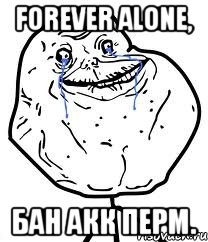 Forever Alone, Бан акк перм., Мем Forever Alone