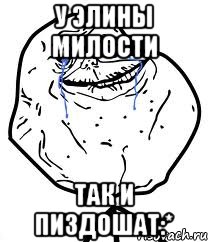 У элины милости так и пиздошат:*, Мем Forever Alone