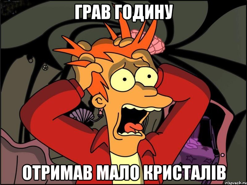 Грав годину Отримав мало кристалів, Мем Фрай в панике