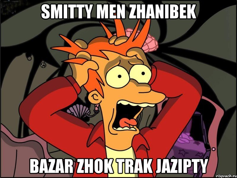 SMITTY men ZHANIBEK BAZAR ZHOK TRAK JAZIPTY, Мем Фрай в панике