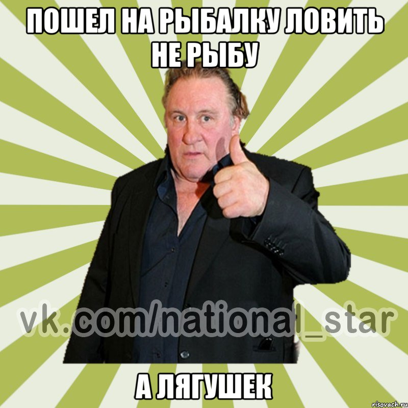 ПОШЕЛ НА РЫБАЛКУ ЛОВИТЬ НЕ РЫБУ А ЛЯГУШЕК