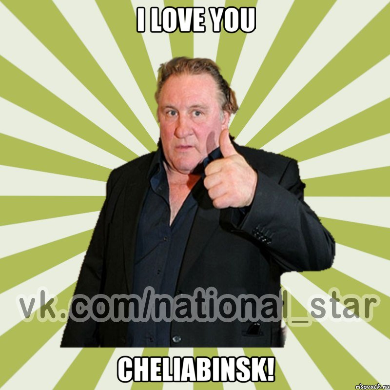 I love you CHELIABINSK!