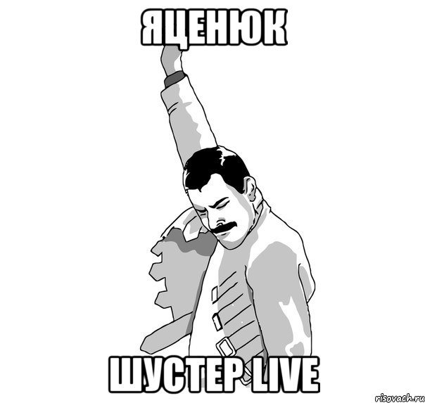 Яценюк Шустер Live